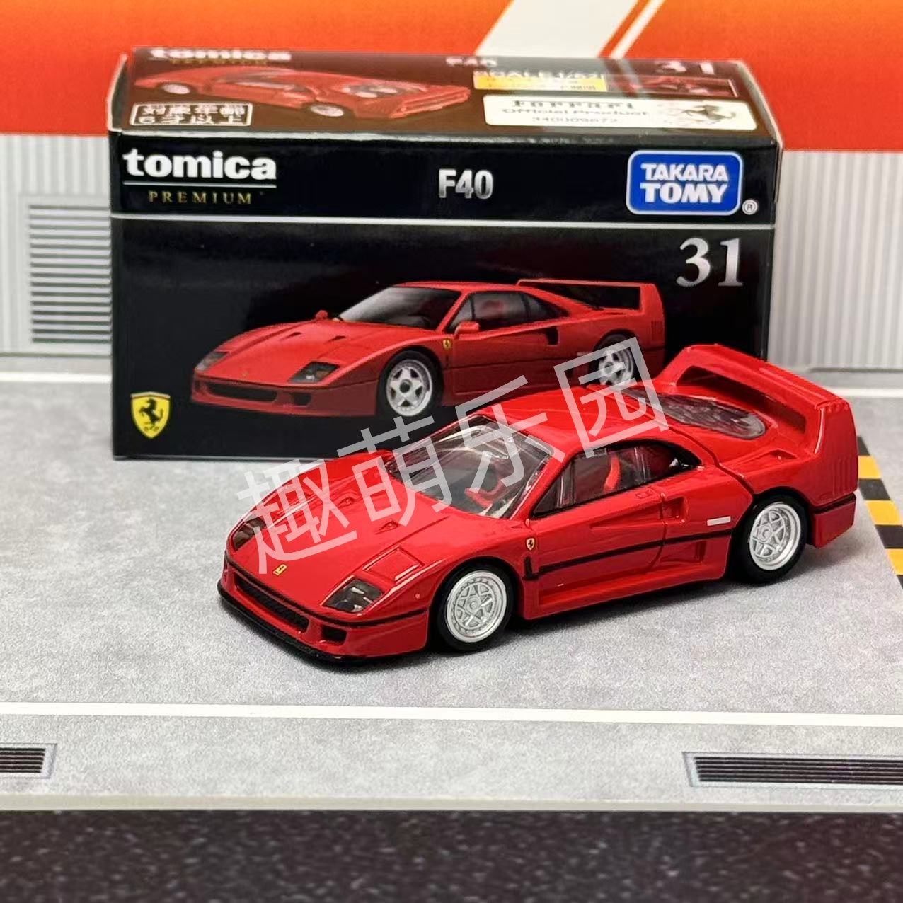 Car Accessories For Boys - Takara Tomy Tomica Premium Nr. 31