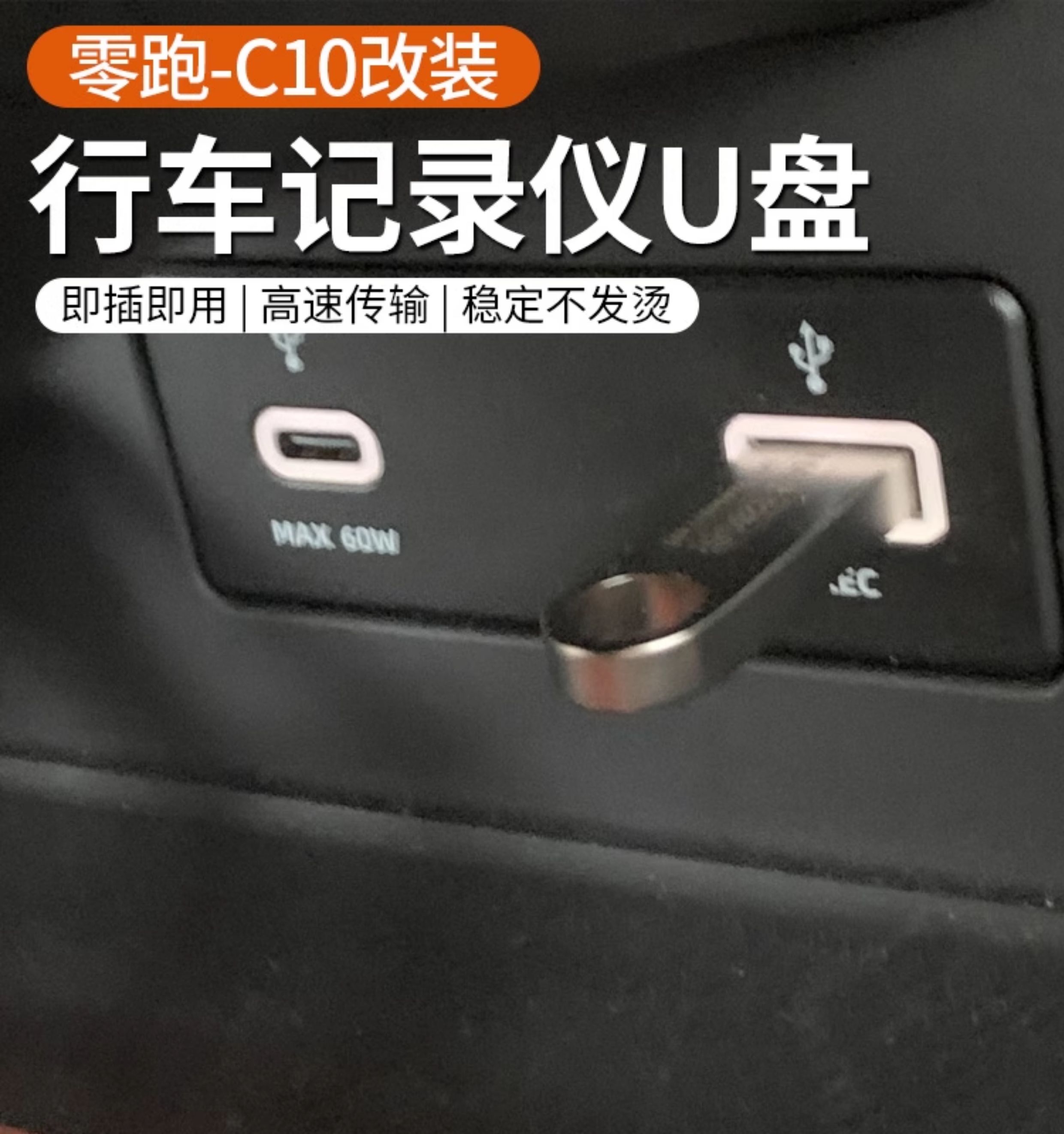 Passend für Leapmotor C10 C16  – Car Dash Cam Bewertung und Preis